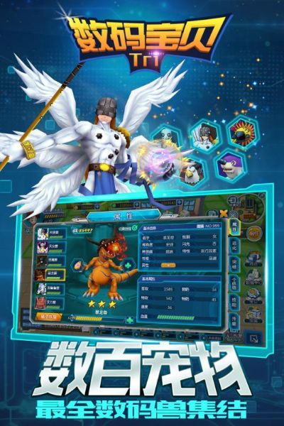 数码宝贝单机版吧或驱动官方下载,持续执行策略|运动版_v10.963