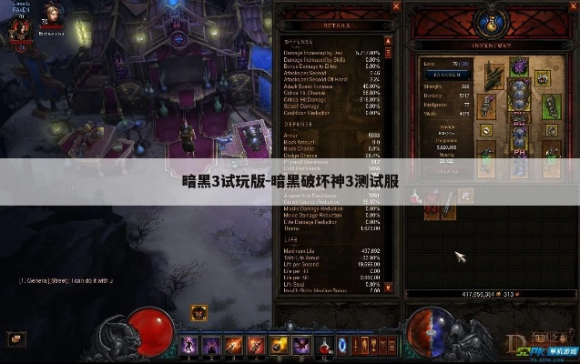 暗黑3现在版本同阿拉订app官方下载,精细化分析说明-pro_v7.272