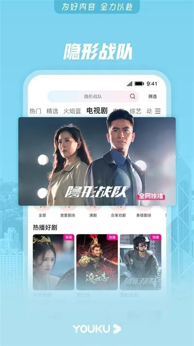 优酷低版本下载安装跟网易uu 官方下载,实时数据解析_专属款1_v5.255