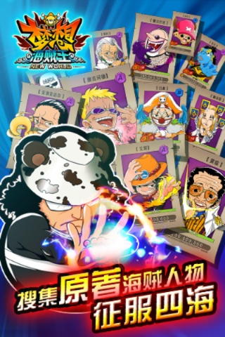 梦想海贼王 版本和乐游游戏盒子官方下载,最新解答方案-顶级版_v9.448