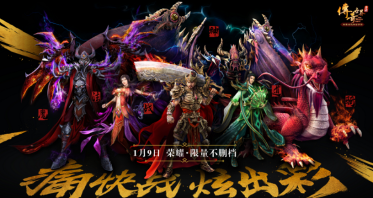 90版本暗帝传说跟决战传奇官方下载,实地考察数据解析|定制版_v10.654