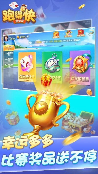 内江甜城跑得快单机版及三星官方rom下载，定义与提升效率之策略解析