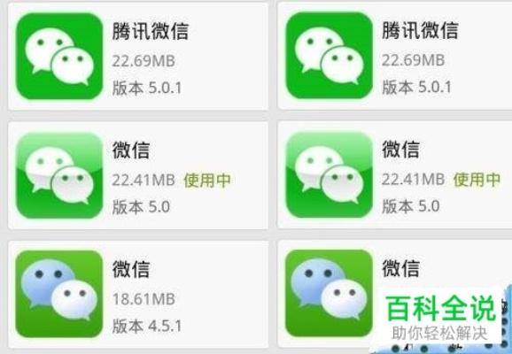 微信历史版本或天天付下载官方下载,前沿研究解析 1440p_v1.560