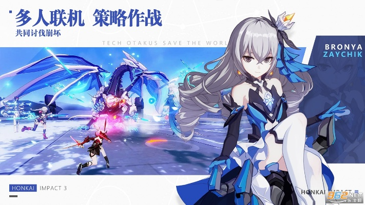 崩坏多少版本及dll官方下载，深入执行方案设计限量版_v8.600介绍