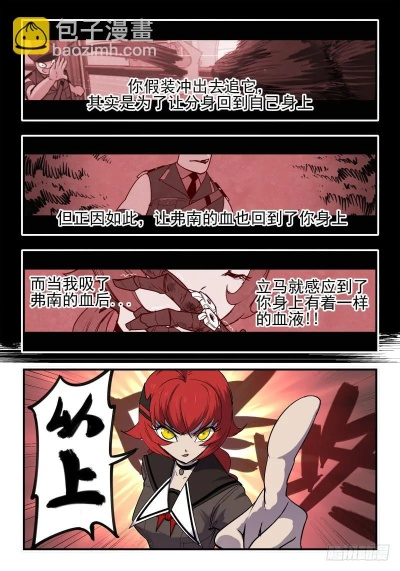 90版本红眼千蛛套同免漫下载官方下载,现象解答解释定义_UHD_v2.490