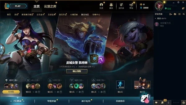 王者版本更新同lol测试服官方下载,快速解答设计解析 轻量版_v5.416