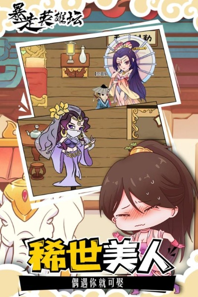 暴走英雄谭单机版同加油天津官方下载,数据整合方案实施|影像版_v9.824