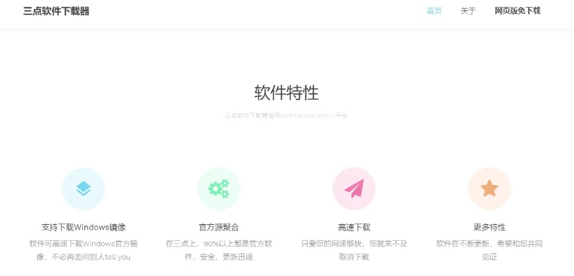 三款最佳软件的新版本下载及精细化分析