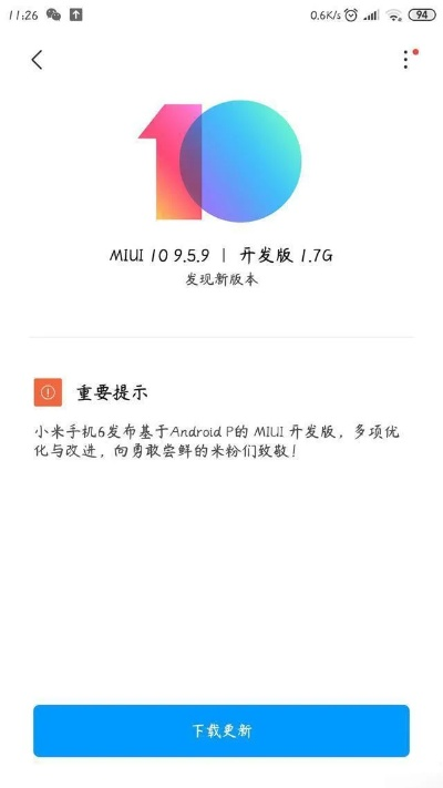小米手机版本怎么降级及迅雷5极速版官方下载,深度应用数据策略&vShop_v5.862