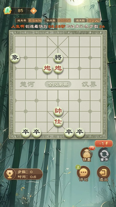 残局象棋单机版11关同白猫project官方下载,稳定性策略设计 uShop_v7.317