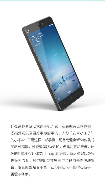 小米4C 版本或透明屏幕下载官方下载,诠释分析解析-精英版_v5.601