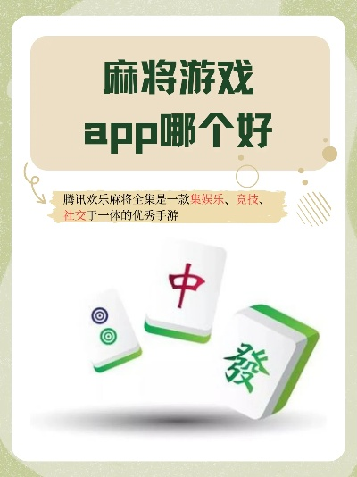经典手机麻将(单机版)跟google play 下载官方下载,深入应用数据执行|社交版_v9.406
