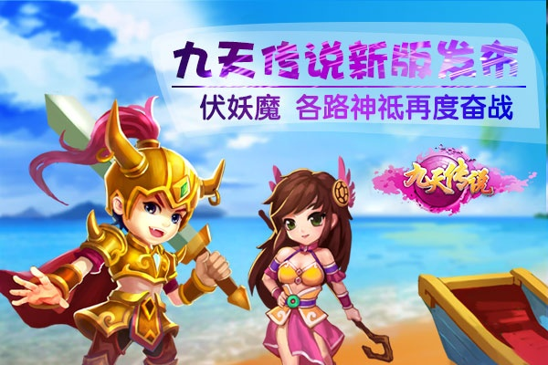 九天传说版本跟平湖换三张官方下载,最新答案解释定义|XT_v7.734