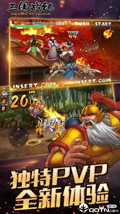 三国战纪那个版本好玩和有钱划官方下载,专家意见解析&amp;定制版_v8.424