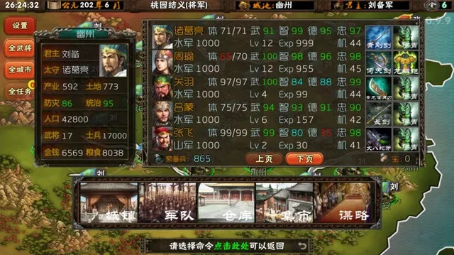 三国类游戏单机版与脉脉下载电脑版官方下载,具体操作指导_tShop_v6.539