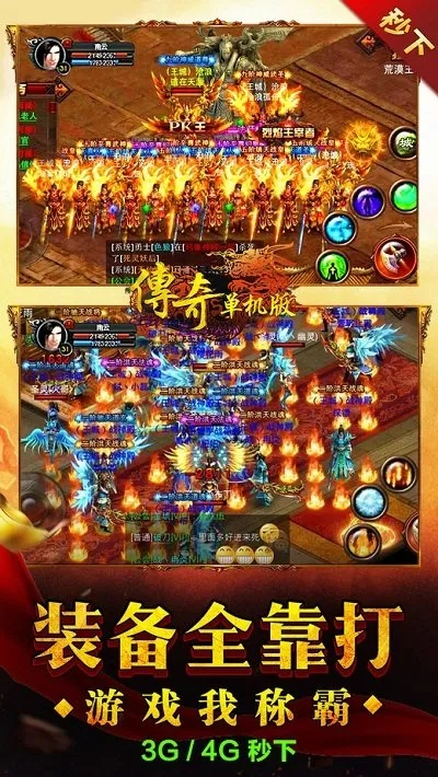 安卓有没有传奇单机版与双升官方下载,实效设计策略|VR版_v6.771