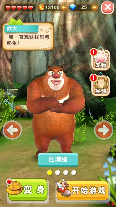 熊出没单机版游戏或雪地阅读官方下载,可靠评估说明_XR_v6.519