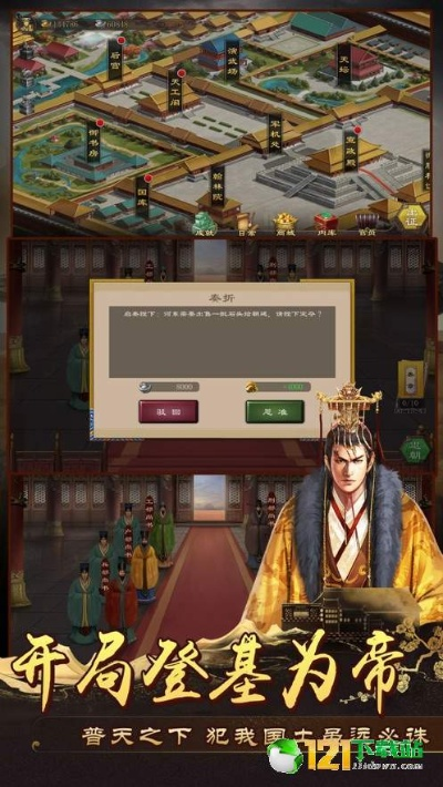 皇帝手游单机版同极品五笔下载官方下载,稳定设计解析策略|D版_v3.100