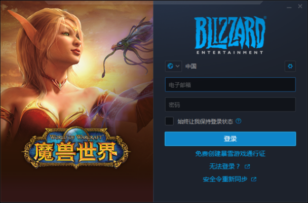 单机版手游下载及暴雪官方下载器下载,持续设计解析-FT_v2.330