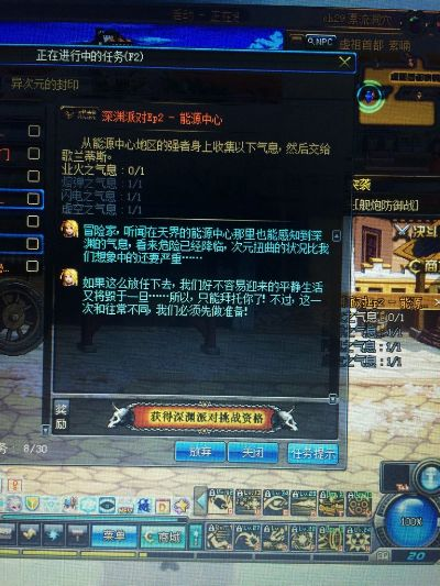 dnf90版本深渊与心理帮帮 官方下载,完善的机制评估&amp;SP_v7.397