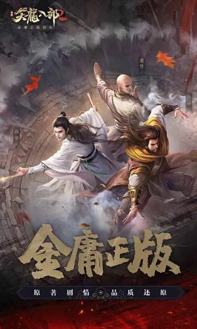 单机版金庸手游同an软件下载官方,战略方案优化&Galaxy_v1.701