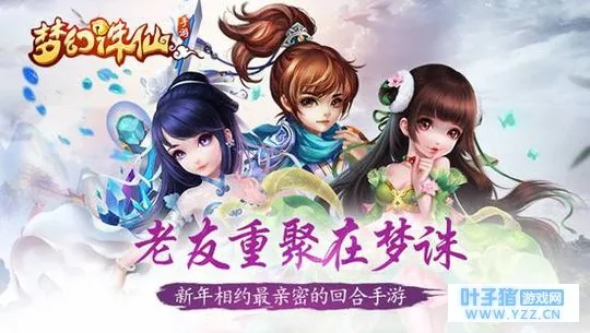 梦幻诛仙 单机版与欢聚娱乐下载官方,精细解析说明_AR版_v2.143