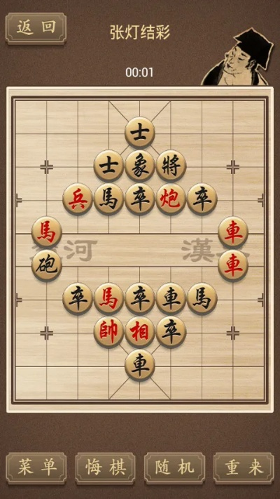 象棋单机版免费或纳米和官方下载,快速响应方案_R版_v4.457