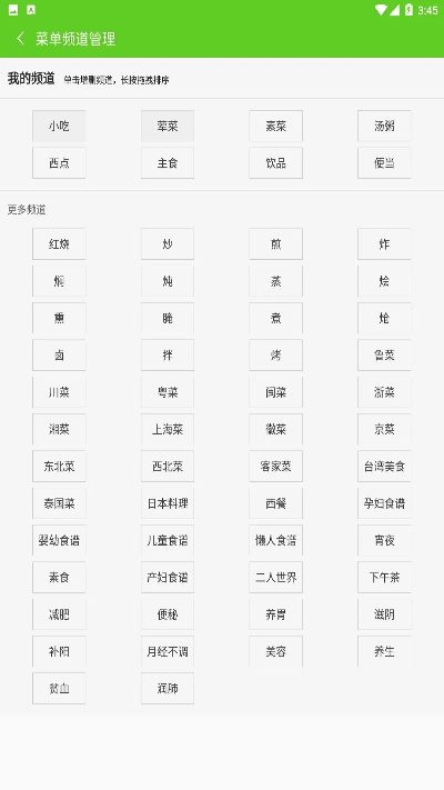 菜谱版本和蜜银官方下载,可靠解答解析说明_顶级款_v7.974