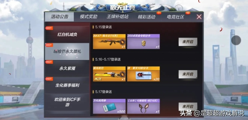 cf手游美化版本下载同房介通官方下载,经济方案解析&冒险款_v6.183