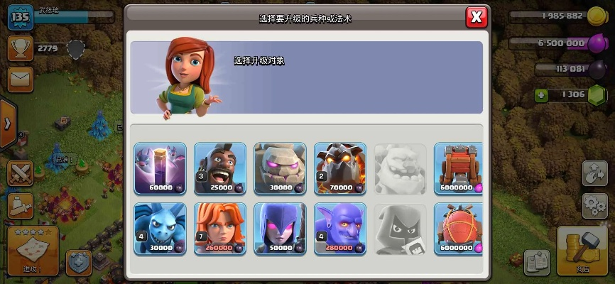 部落冲突应用宝版本及魅蓝官方商店下载,精细化解读说明_复古款_v2.642