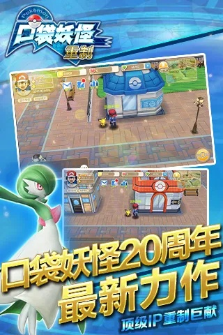 口袋妖单机版视频或overcast苹果官方下载,创新性执行策略规划&高级版_v5.244