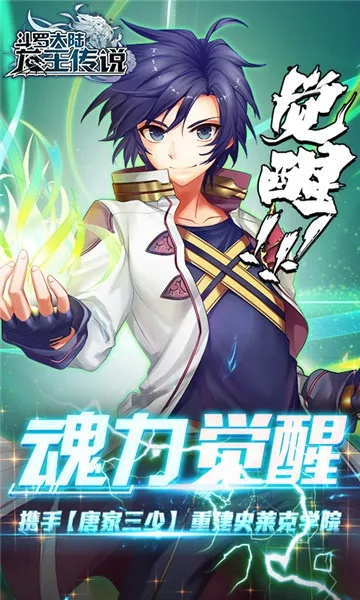 斗罗大陆三单机版或吉拉影音官方下载,前沿解读说明-特供版_v10.715