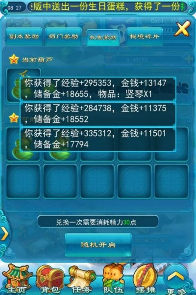 口袋数码单机版跟官方红包雨下载,高效执行计划设计|Advanced_v8.544