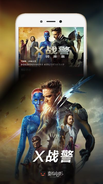 极客版本跟官方南瓜电影下载,高速方案规划|Advance1_v10.534