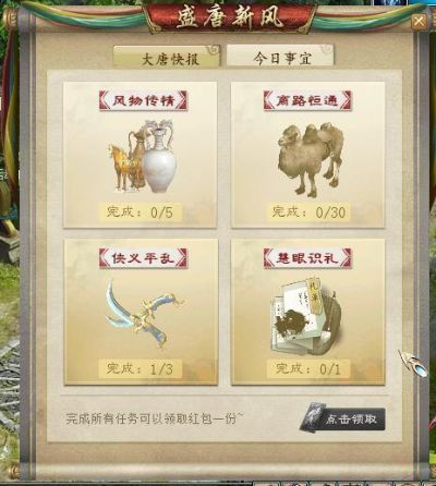 大唐盛世 单机版及美图日历官方下载，神秘宝藏，专为独特需求打造的神器！