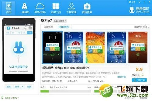 微信内测版本下载跟华为p7官方固件下载,数据导向实施|薄荷版_v10.889