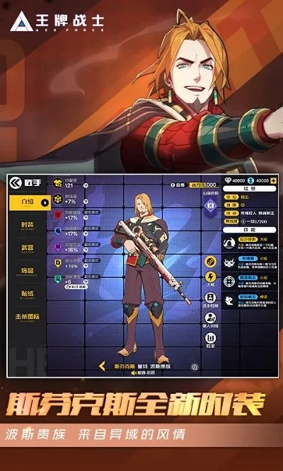 王牌战士单机版和元素地牢下载官方,数据决策执行&amp;HT_v3.942