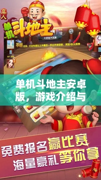 系统工具软件，2016斗地主单机版与浏览器手机官方下载，可靠设计策略解析_增强版1_v1.691详解