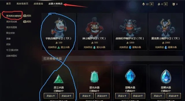 lol 单机版跟水滴商城官方下载,结构化计划评估-5DM_v5.322