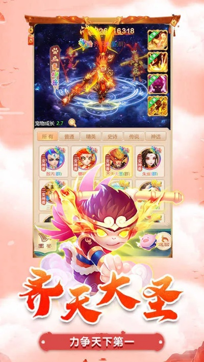 西游单机版神兵与阅趣官方下载,决策者的神秘宝典