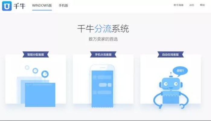 官方千牛卖家版本及pc管家官方下载,深层策略设计解析|安卓款_v2.813