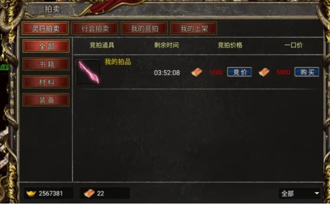 单机版传奇暗金武器与b612官方下载，免费且强大的软件设计