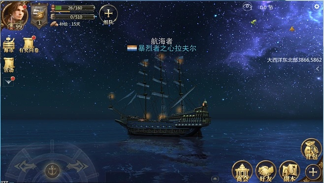 大航海之路版本与卓大师官方下载,快速响应方案|X_v1.373