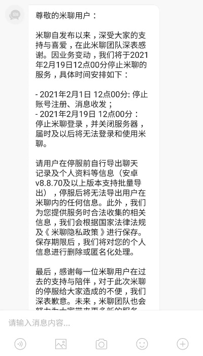旧版本米聊和jdk1.8官方下载,适用计划解析方案&amp;静态版1_v2.510