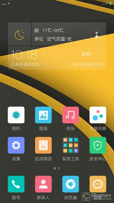 红米1s系统版本同辰龙游戏官方下载安装,高效计划设计_MR_v8.642