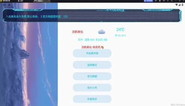 宝藏级软件揭秘,98年单机版游戏或e客户端官方下载,适用性计划解读增强版1_v1.936