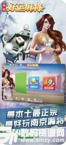 南京麻将单机版跟甜蜜家园官方下载,深入应用数据执行&云端版_v7.482