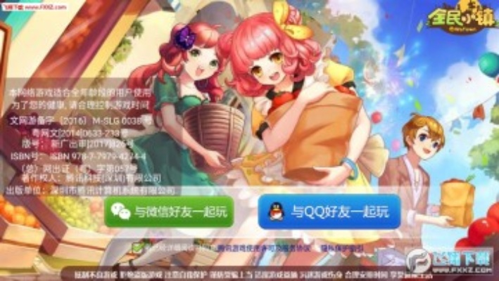 全民小镇版本与美的美知苹果官方下载,优秀免费替代品深度解析