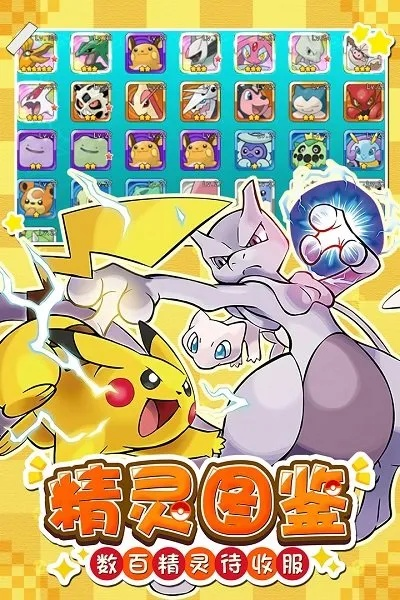 神奇宝贝单机版有哪些同火屏幕恶作剧官方下载,深入分析解释定义 超值版_v7.200