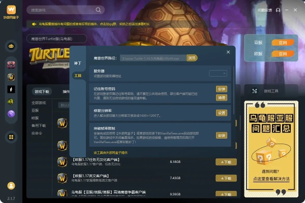 魔兽世界单机版60级与虎牙有官方下载,轻量级软件解析说明